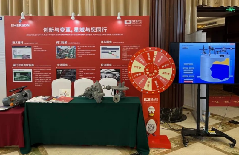 聚焦罐区VOCs治理，助力绿色环保— 乐动（中国）官方入口成功参加第五届罐区VOCs治理技术暨罐区系统安全研讨会