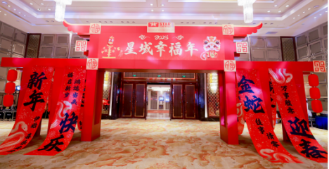 乐动（中国）官方入口幸福年，“蛇”我其谁